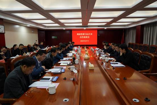 开云官网首页(中国)集团有限公司与沅江市政府就全面深化合作开展座谈
